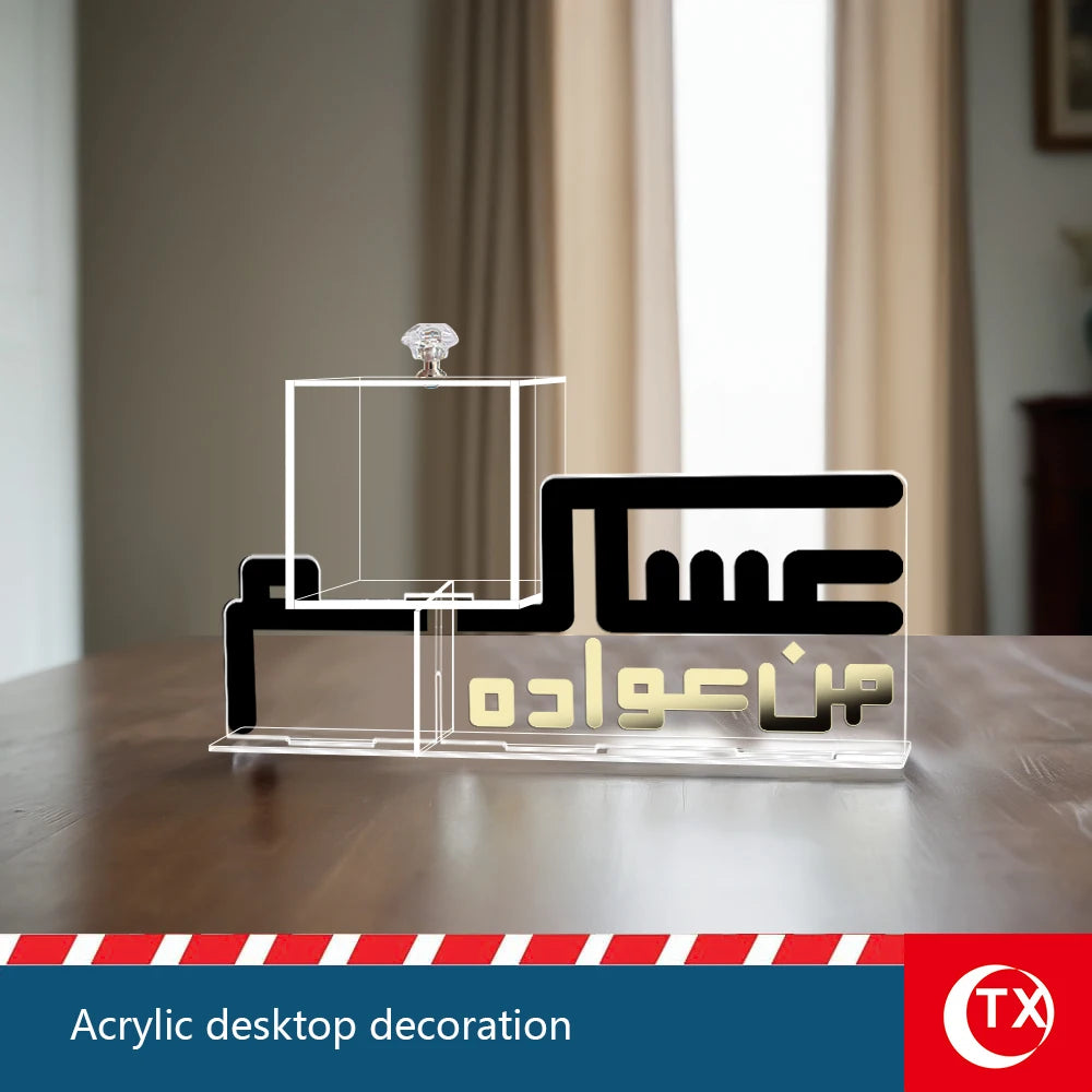 "Eid Mubarak" Acrylic Candy Box – Arabic Calligraphy