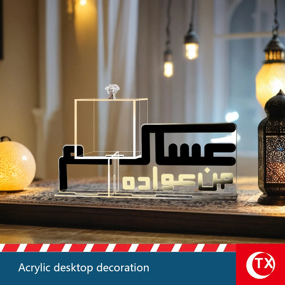 "Eid Mubarak" Acrylic Candy Box – Arabic Calligraphy