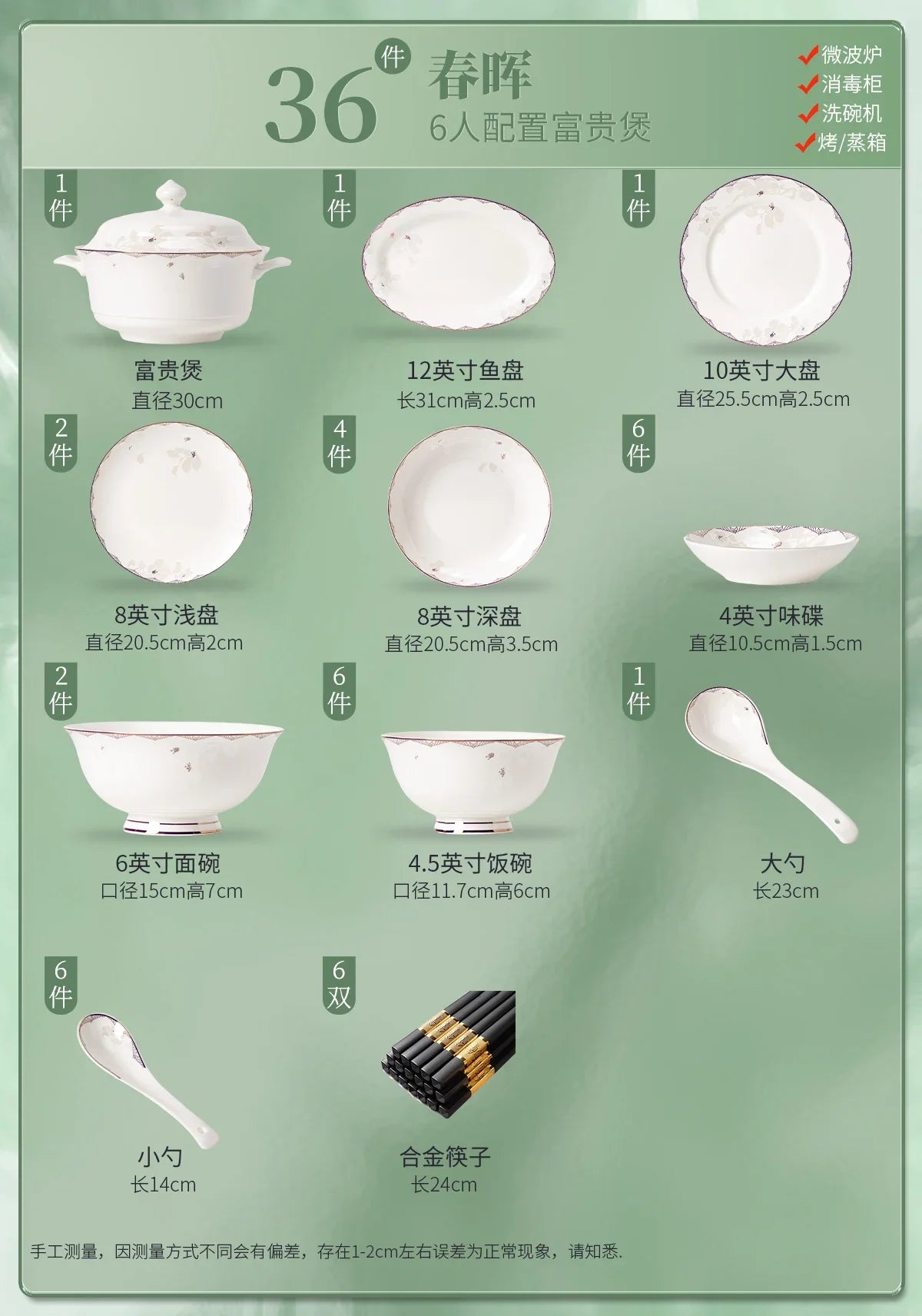 Diraa French Elegance (6 Persons).